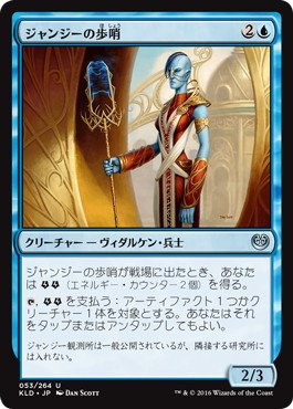 Amazon.co.jp: マジックザギャザリング MTG 青 日本語版 ジャンジーの